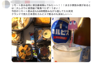 塚田農場　家飲み便